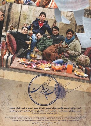 Постер: (The Record Is Equal To The Document, 2017 - вся информация о фильме на FilmNavi.ru