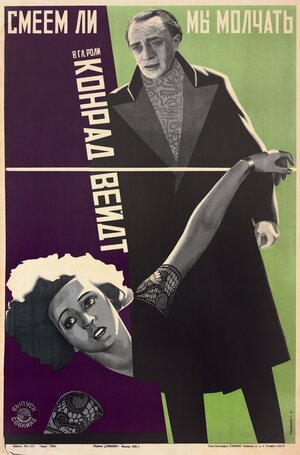 Постер: (Должны ли мы молчать?, 1926 - вся информация о фильме на FilmNavi.ru