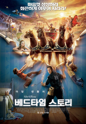 Постер: (Сказки на ночь, 2008 - вся информация о фильме на FilmNavi.ru