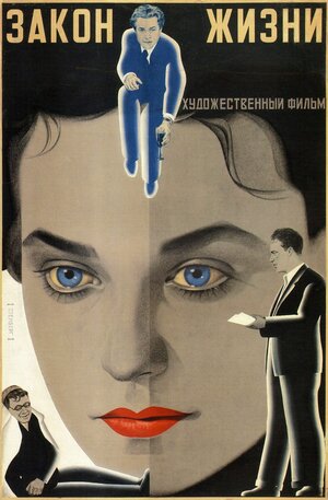Постер: (Закон жизни, 1940 - вся информация о фильме на FilmNavi.ru