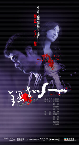 Постер: (Пуговичник, 2008 - вся информация о фильме на FilmNavi.ru