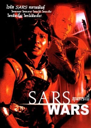 Постер: (Бангкокский зомби-кризис, 2004 - вся информация о фильме на FilmNavi.ru