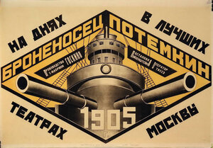 Постер: (Броненосец «Потемкин», 1925 - вся информация о фильме на FilmNavi.ru