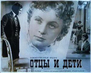 Постер: (Отцы и дети, 1958 - вся информация о фильме на FilmNavi.ru