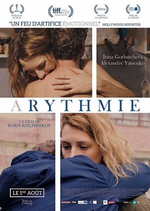 Постер: (Аритмия, 2017 - вся информация о фильме на FilmNavi.ru