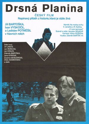 Постер: (Суровая равнина, 1979 - вся информация о фильме на FilmNavi.ru