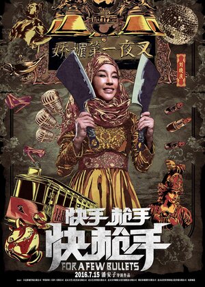 Постер: (За пригоршню пуль, 2016 - вся информация о фильме на FilmNavi.ru