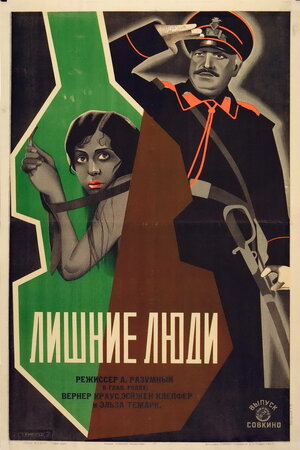 Постер: (Лишние люди, 1926 - вся информация о фильме на FilmNavi.ru