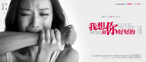 Постер: (Любовь разорвёт нас на куски, 2013 - вся информация о фильме на FilmNavi.ru