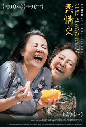 Постер: (История нежной нелюбви, 2018 - вся информация о фильме на FilmNavi.ru