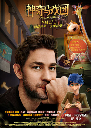 Постер: (Зверокрекеры, 2017 - вся информация о мультфильме на FilmNavi.ru