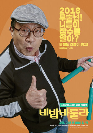 Постер: (Папина молодость, 2018 - вся информация о фильме на FilmNavi.ru