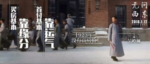 Постер: (Вечно молодой, 2018 - вся информация о фильме на FilmNavi.ru