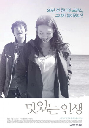 Постер: (Вторая половина, 2010 - вся информация о фильме на FilmNavi.ru