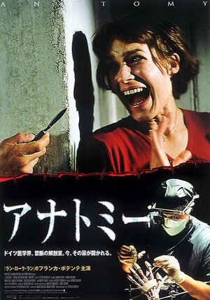 Постер: (Анатомия, 2000 - вся информация о фильме на FilmNavi.ru