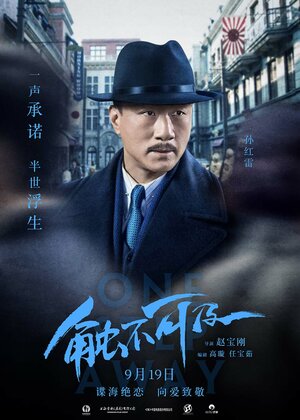 Постер: (Неуловимый, 2014 - вся информация о фильме на FilmNavi.ru