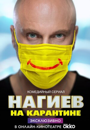 Постер: (Нагиев на карантине, 2020 - вся информация о сериале на FilmNavi.ru
