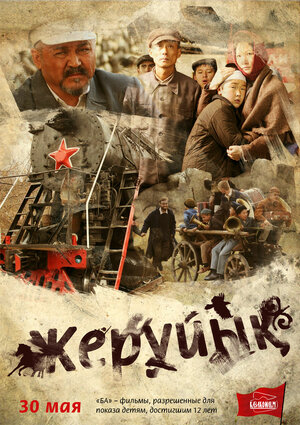 Постер: (Земля обетованная, 2010 - вся информация о фильме на FilmNavi.ru