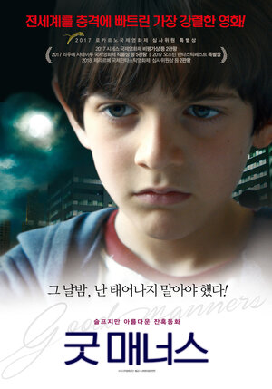 Постер: (Хорошие манеры, 2017 - вся информация о фильме на FilmNavi.ru