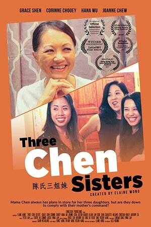 Постер: (Three Chen Sisters, 2017 - вся информация о фильме на FilmNavi.ru