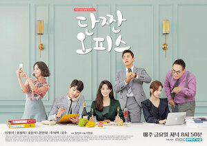 Постер: (Милый офис, 2018 - вся информация о сериале на FilmNavi.ru