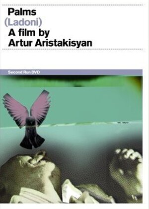 Постер: (Ладони, 1994 - вся информация о фильме на FilmNavi.ru