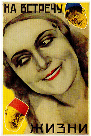 Постер: (Навстречу жизни, 1928 - вся информация о фильме на FilmNavi.ru