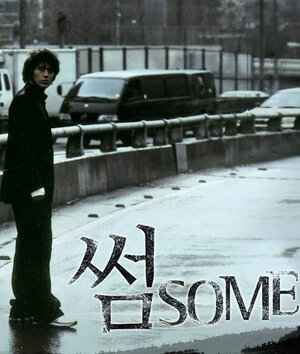 Постер: (Не все, 2004 - вся информация о фильме на FilmNavi.ru