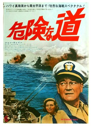 Постер: (По методу Харма, 1965 - вся информация о фильме на FilmNavi.ru