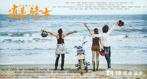 Постер: (Путь хиппи, 2019 - вся информация о фильме на FilmNavi.ru