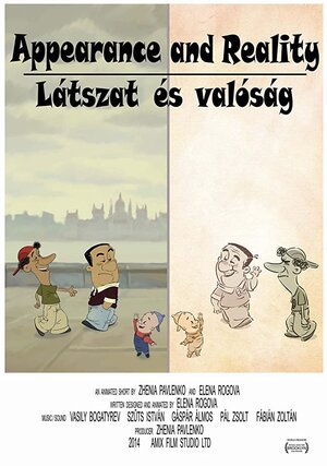 Постер: (Внешний Вид и Реальность, 2014 - вся информация о мультфильме на FilmNavi.ru