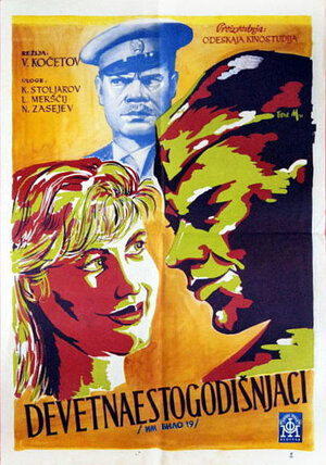 Постер: (Им было девятнадцать, 1960 - вся информация о фильме на FilmNavi.ru