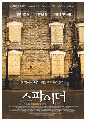 Постер: (Паук, 2002 - вся информация о фильме на FilmNavi.ru