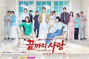 Постер: (Любовь до конца, 2018 - вся информация о сериале на FilmNavi.ru