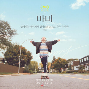 Постер: (Мамочка, 2014 - вся информация о фильме на FilmNavi.ru