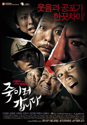 Постер: (Будь моим гостем, 2009 - вся информация о фильме на FilmNavi.ru