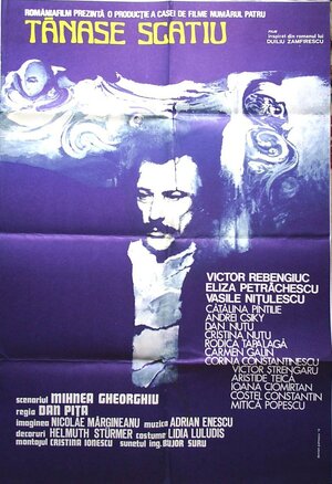 Постер: (Тэнасе Скатиу, 1976 - вся информация о фильме на FilmNavi.ru