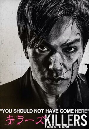 Постер: (Убийцы, 2014 - вся информация о фильме на FilmNavi.ru