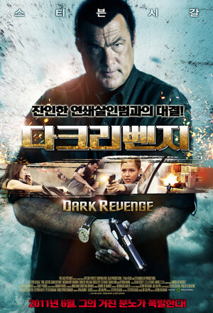 Постер: (Перекресток смерти, 2010 - вся информация о сериале на FilmNavi.ru