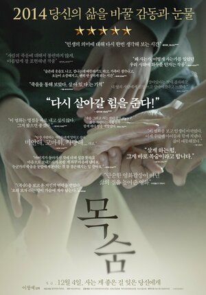 Постер: (Хоспис, 2014 - вся информация о фильме на FilmNavi.ru