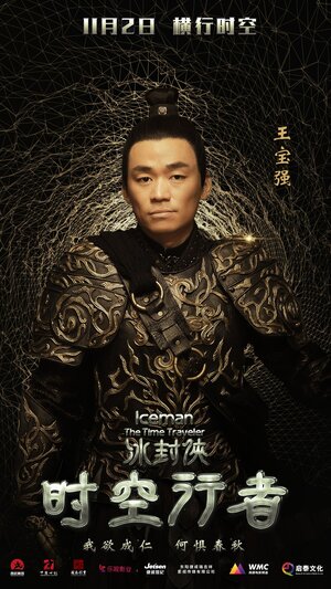 Постер: (Ледяная комета 3D 2, 2018 - вся информация о фильме на FilmNavi.ru