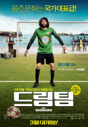 Постер: (Команда мечты, 2012 - вся информация о фильме на FilmNavi.ru