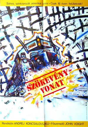 Постер: (Поезд-беглец, 1985 - вся информация о фильме на FilmNavi.ru