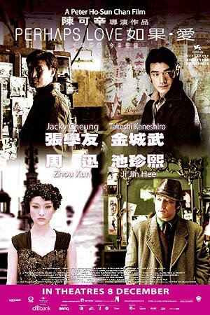 Постер: (Возможно, любовь, 2005 - вся информация о фильме на FilmNavi.ru