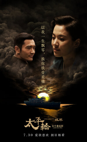 Постер: (Переправа 2, 2015 - вся информация о фильме на FilmNavi.ru