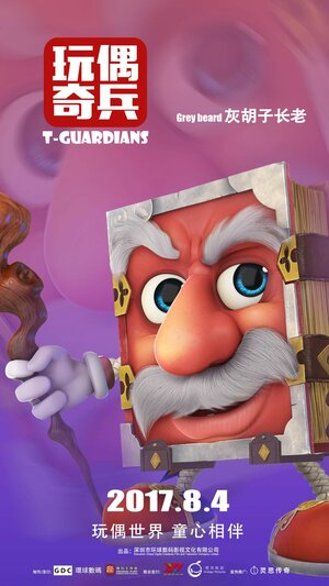 Постер: (Спасатели, 2017 - вся информация о мультфильме на FilmNavi.ru