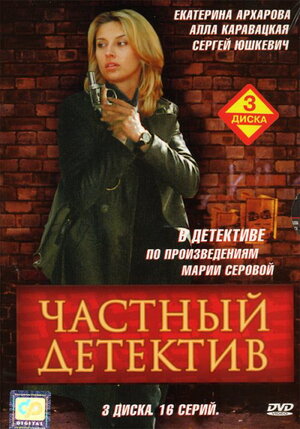 Детективы Фото Сериала