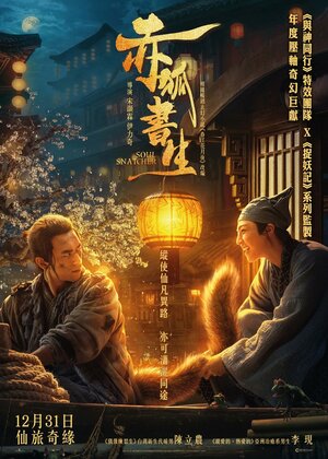 Постер: (Похититель душ, 2020 - вся информация о фильме на FilmNavi.ru