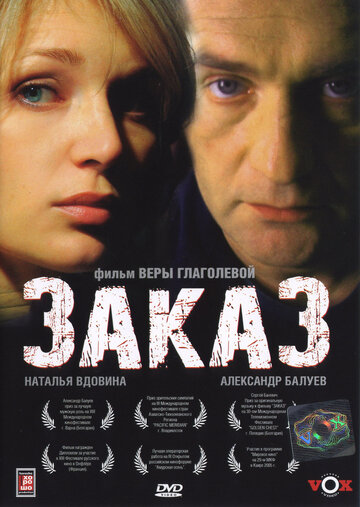 Кадр 1 — Заказ