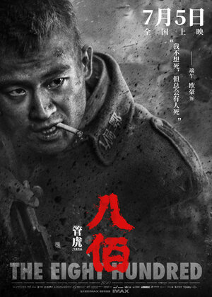 Постер: (Восемь сотен, 2020 - вся информация о фильме на FilmNavi.ru